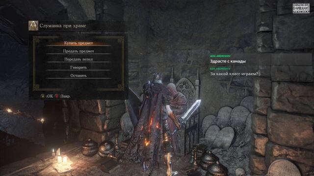 Dark Souls III NG+ ТАМ ГДЕ БОЛЬ ВОЗВРАЩЕНИЕ В КЛОАКУ 1080р 60 FPS СТРИМ