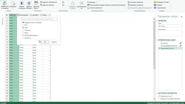 PowerQuery в Microsoft Excel 2013 смотреть онлайн