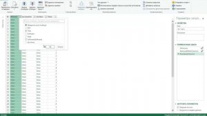 PowerQuery в Microsoft Excel 2013