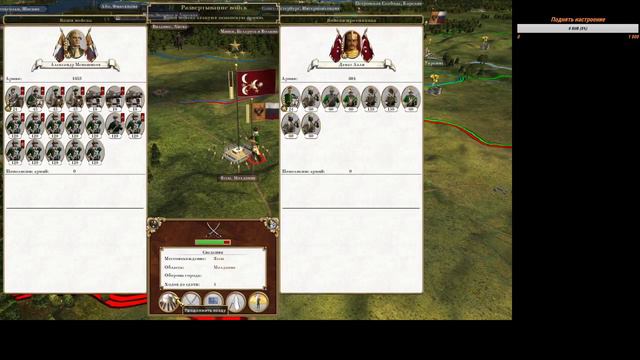 Empire Total War РОССИЯ смотреть онлайн