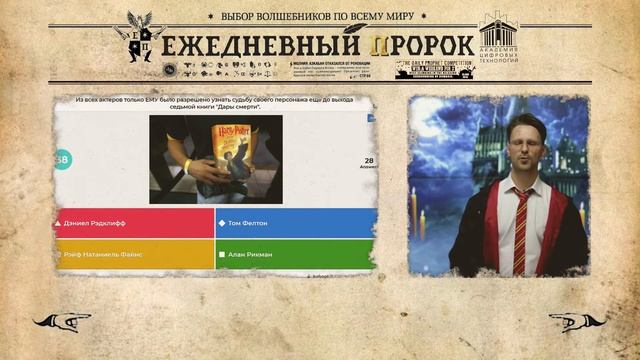 MULTI QUIZ по вселенной Гарри Поттера смотреть онлайн