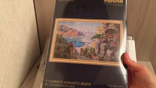 Вышивальные покупки смотреть онлайн