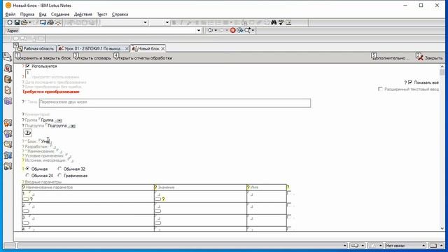 Урок 01 смотреть онлайн