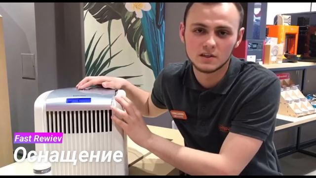 Очеститель воздуха Beurer LW 110 Обзор | Rewiev