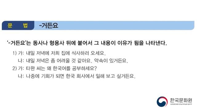 4 уровень (3 урок - 2 часть) ВИДЕОУРОКИ КОРЕЙСКОГО ЯЗЫКА