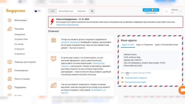 Как заказать посылку из США и Европы? смотреть онлайн