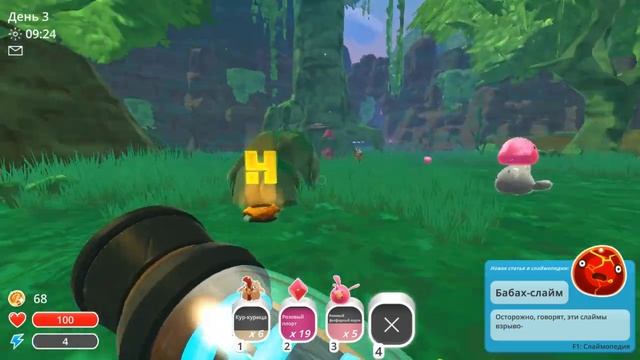 Новая выживалка? ПРОХОЖДЕНИЕ С САМОГО НУЛЯ! ПЕРВЫЙ БОСС. | Slime Rancer #1 смотреть онлайн