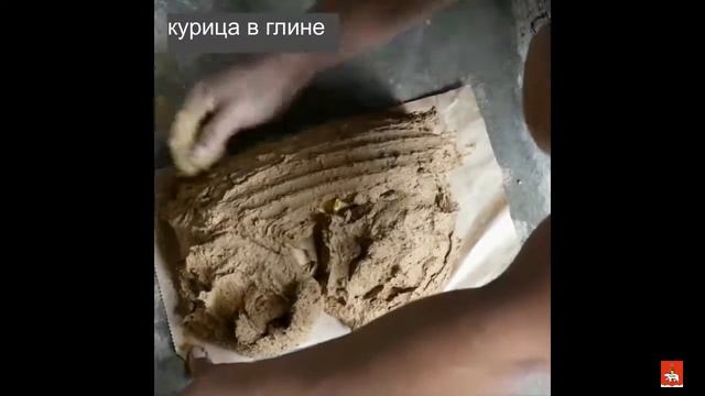 приготовление курицу в глине смотреть онлайн