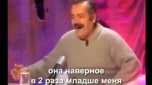 Испанец хохотун пошел за пивом)