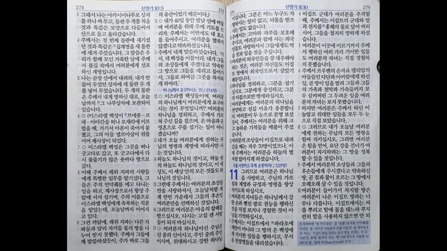 신명기 8~11장 | 쉬운말 성경 | 60일 смотреть онлайн