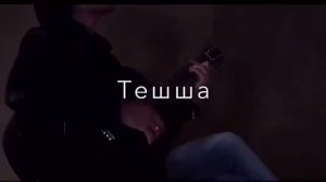 Хьо са хьоме..Дуьне ду??❤?