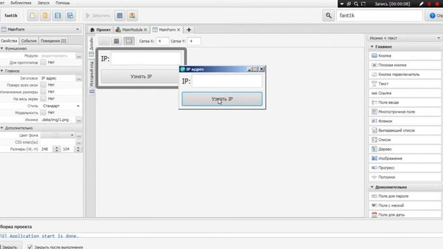 DevelNext - Узнать свой IP адрес смотреть онлайн