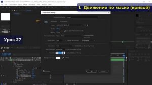 АНИМАЦИЯ движение ТЕКСТА по траектории, кривой, фигуре ??? 3 ПРОСТЫХ способа After Effects Урок 27