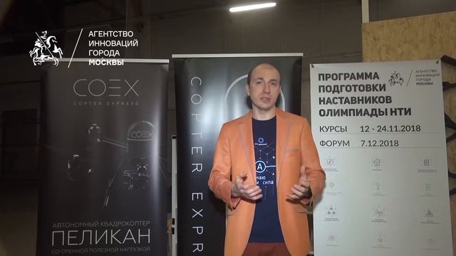 Интервью директора ЦМИТ "Коптер Экспресс" смотреть онлайн