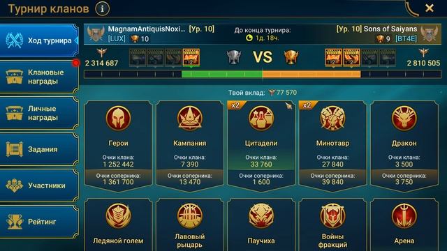 RAID shadow legends одеваю ЛОРДА ШЕМФОРТА ! Событие УЛУЧШЕНИЯ артефактов. смотреть онлайн