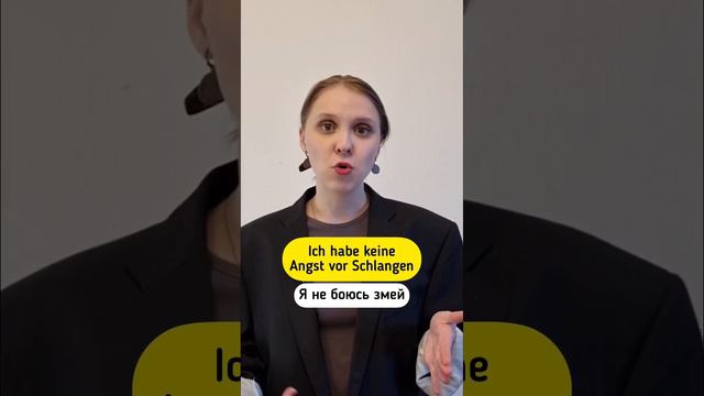 А какие слова с двойным значением ты знаешь еще?🤔 #немецкийязык #немецкий #германия смотреть онлайн