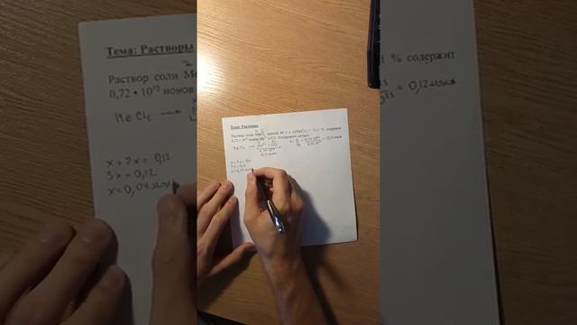 Задача на растворы. Раствор соли МеСl2 массой 40 г с w(CaCl2) = 11.1% смотреть онлайн