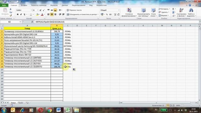 Монетизируй свои навыки Excel