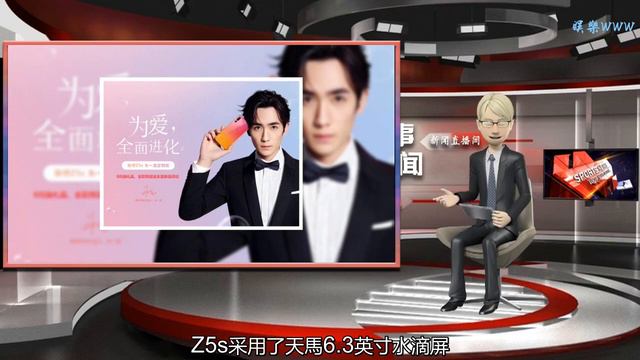 朱一龍定制版聯想Z5s將于CES展出 售價1998元 смотреть онлайн