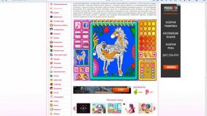 Разрисовываем коня в игре Волшебная-раскраска-2