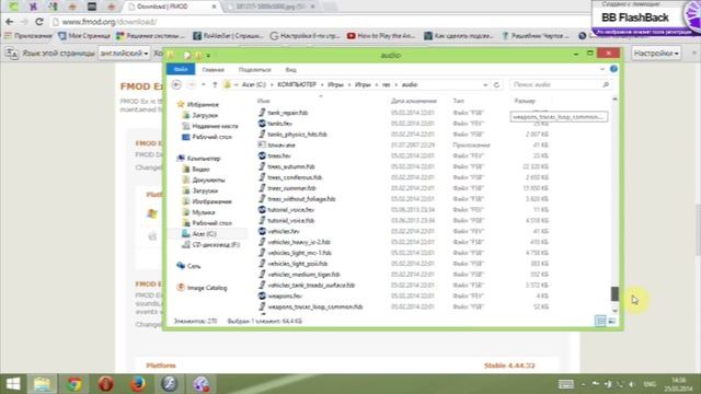 Как извлечь звуки из игры World of Tanks / Конвертация fsb и fev в mp3 и wav смотреть онлайн