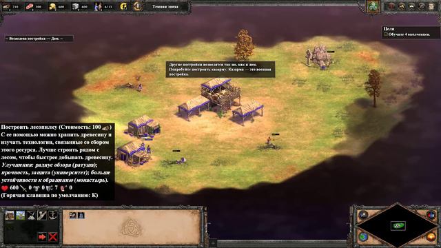 Age of Empires II - Обучение - Уильям Уоллес - Обучение новобранцев #3 смотреть онлайн