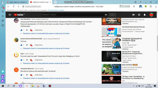 рисую империи напишите в коментах норм границы? смотреть онлайн