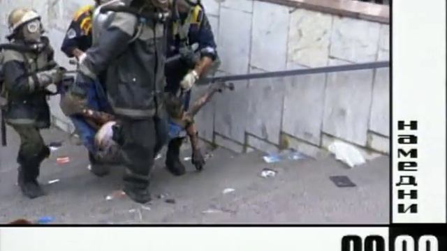 Взрыв под Пушкинской площадью (2000) смотреть онлайн