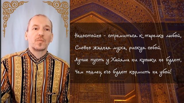 Омар Хайям. Биография смотреть онлайн