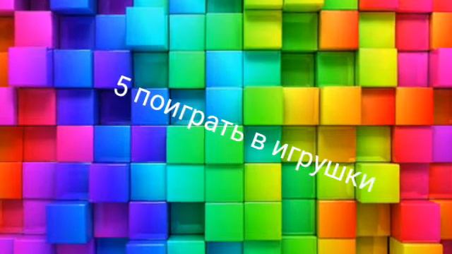 Что делать когда больше и больше скучно смотреть онлайн