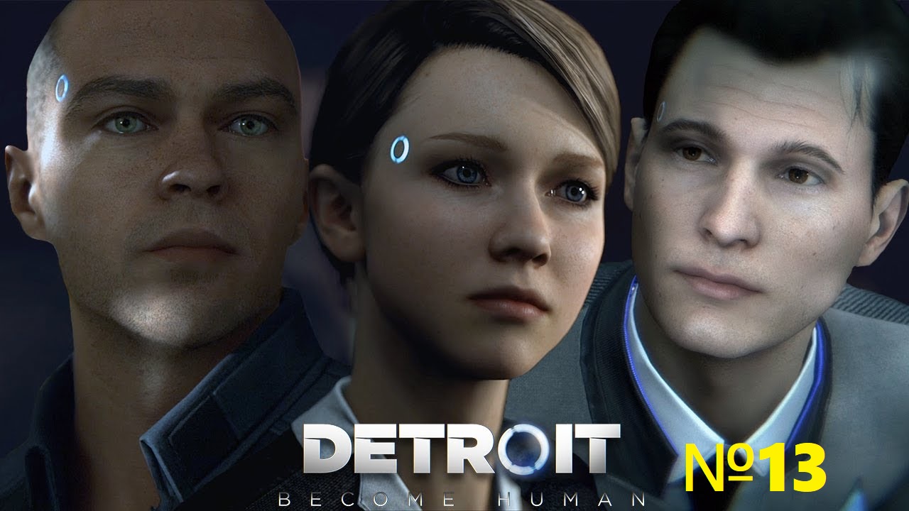 Детройт: Стать человеком / Detroit: Become Human [ Игрофильм / Сериал ] №13 Первый сигнал