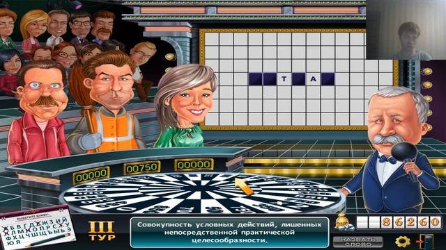 Поле чудес 2012 : ПРОХОЖДЕНИЕ НА СТРИМЕ - часть 11 смотреть онлайн