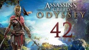 Assassin's Creed: Odyssey - На коне, Друг познаётся в беде, Гейтор и его друзья [#42] | PC