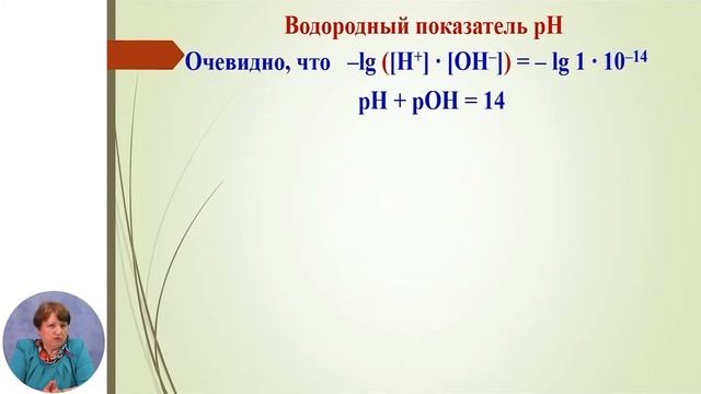 Химия, 12-й класс, Химическое равновесие в растворах слабых электролитов смотреть онлайн