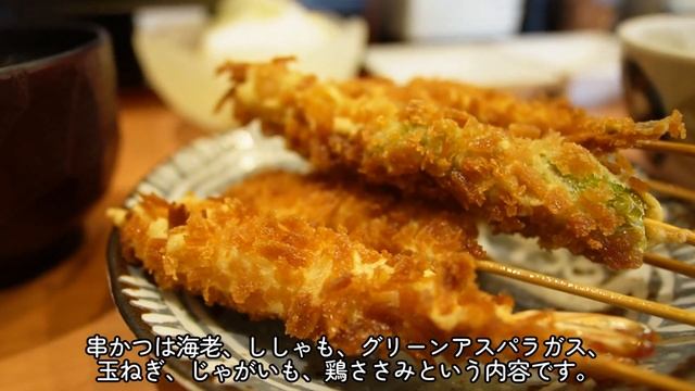 『あさひ 尼崎本店』尼崎で愛され60年の独特な串カツ/ランチ Amagasaki, Fried Food, Restaurant.