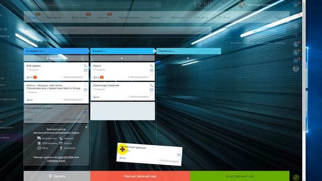 Битрикс24 - КАНБАН в ЛИДАХ и СДЕЛКАХ смотреть онлайн