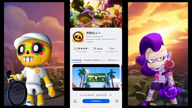 ?КАК ЛЕГКО ЗАРЕГИСТРИРОВАТЬСЯ В КИТАЙСКОМ БРАВЛ СТАРСЕ ?? |ПОДАРКИ | КИТАЙ | БРАВЛ СТАРС ?? смотреть онлайн