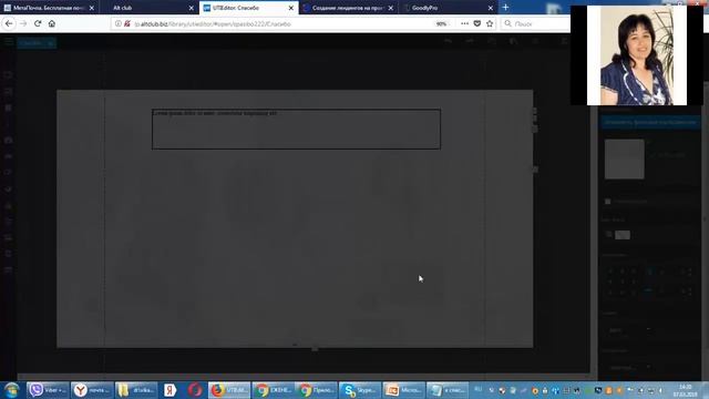 Альт Конструктор Страница Спасибо смотреть онлайн