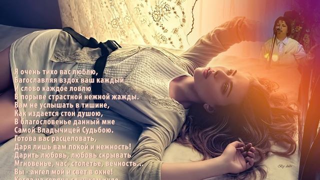 Лана Берестянская - Я очень тихо Вас люблю смотреть онлайн