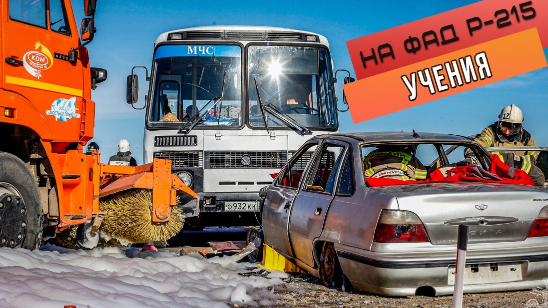 Учения на Федеральной трассе Р-215 смотреть онлайн