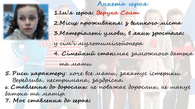 Зарубіжна література в 5 класі тема: Шлях хлопчика до своєї мети. смотреть онлайн