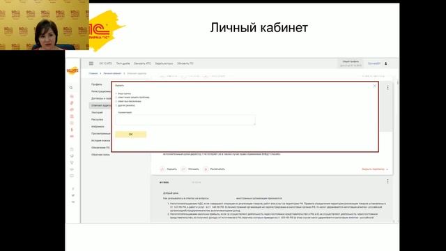 Новый сайт Its.1c.ru: содержание и функционал