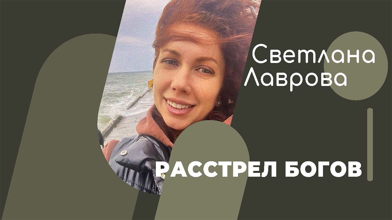 ШКОЛА АВТОНОМИИ | Расстрел БОГОВ смотреть онлайн