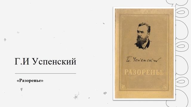 «С книгой по дорогам детства» смотреть онлайн