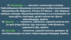Топ 100 исмлар руйхати угил болалар учун (чиройли исмлар маъноси, ismlar ro'yxati va ma'nosi)