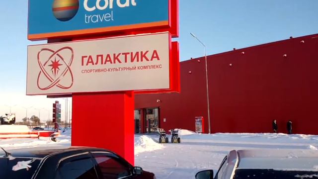 Когалым 30.11.2016 смотреть онлайн