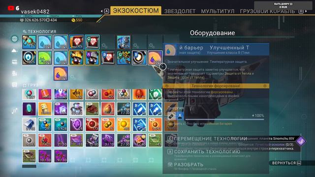 🚀 No Man's Sky 🚀 Ищу корабль стражей 🚀