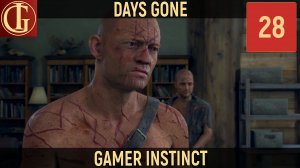 ПРОХОЖДЕНИЕ DAYS GONE   ЧАСТЬ 28 - ПЕРЕМИРИЕ