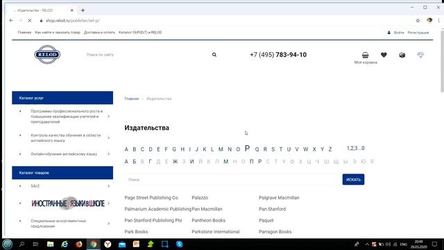 Гайд по навигации на сайте интернет-магазина shop.relod.ru смотреть онлайн