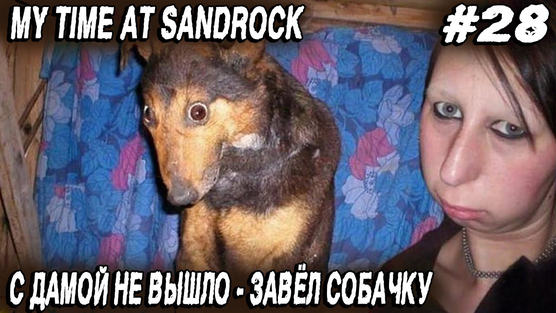 My Time at Sandrock - прохождение. Дядя охотится на ведьм и приручает собаку сутулую #28 смотреть онлайн